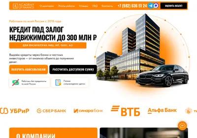Снимок главной страницы academy-of-finance.ru