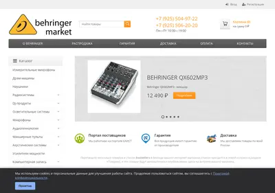 Снимок главной страницы behringer-market.ru