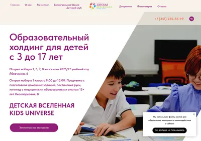 Снимок главной страницы baby-uni.ru