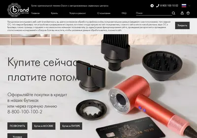 Снимок главной страницы brandservice.ru