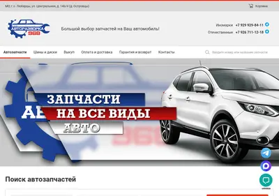 Снимок главной страницы avtorazborka968.ru