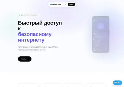 Снимок главной страницы samaraonline.su