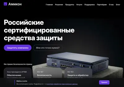 Снимок главной страницы amicon.ru