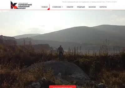 Снимок главной страницы aokkk.ru