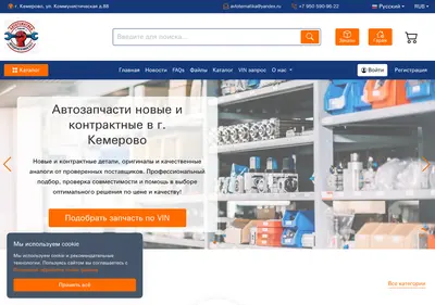Снимок главной страницы avtotematika42.ru