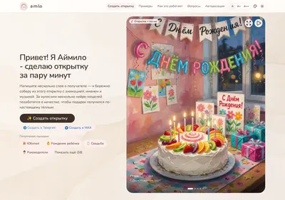 Снимок главной страницы aimilo.ru