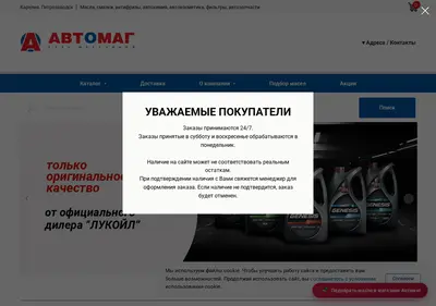 Снимок главной страницы avtomagptz.ru