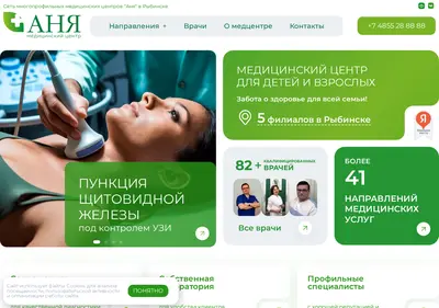 Снимок главной страницы anyamed.ru