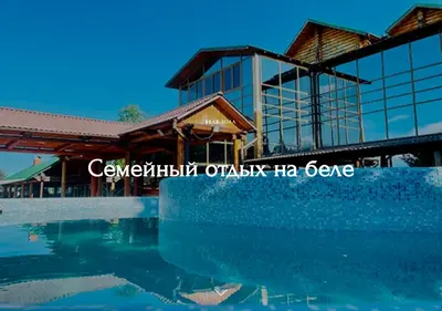 Снимок главной страницы bele-hall.ru