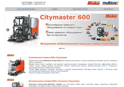 Снимок главной страницы hako.ru
