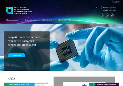 Снимок главной страницы arpe.ru