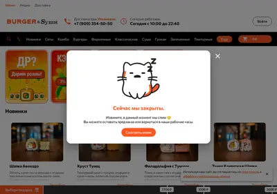 Снимок главной страницы burger-sushi.ru