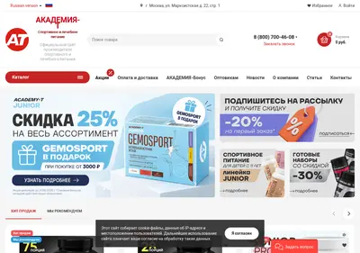 Снимок главной страницы ac-t.ru