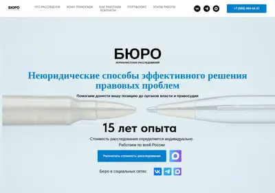 Снимок главной страницы burorus.ru