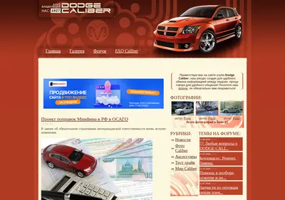 Снимок главной страницы caliberclub.ru