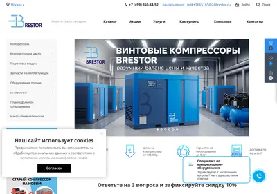 Снимок главной страницы brestor.ru