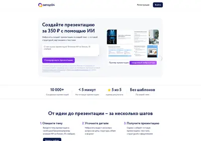 Снимок главной страницы a24online.ru