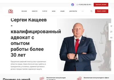 Снимок главной страницы advokat-skv.ru