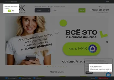 Снимок главной страницы adkcosmetics.ru