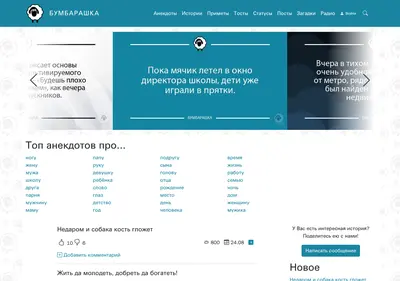 Снимок главной страницы bumbarashka.ru