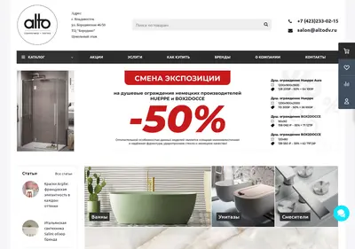 Снимок главной страницы altodv.ru