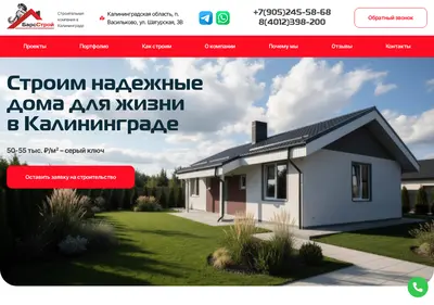 Снимок главной страницы bars-stroy39.ru