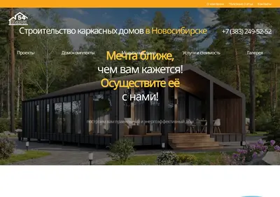Снимок главной страницы barn54.ru