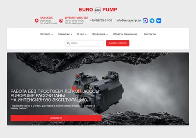 Снимок главной страницы europump.su