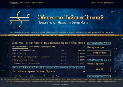 Снимок главной страницы blackwarlock.ru
