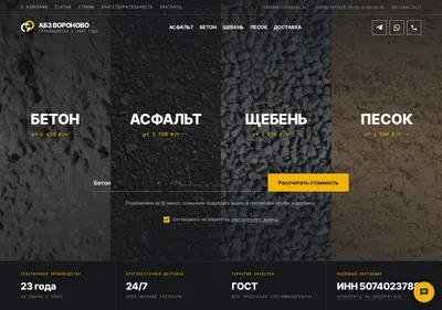 Снимок главной страницы abzvoronovo.ru