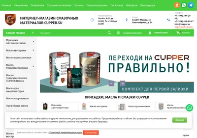 Снимок главной страницы cupper.su