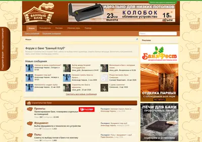 Снимок главной страницы baniclub.ru