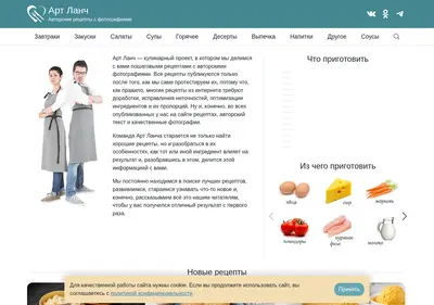 Снимок главной страницы art-lunch.ru