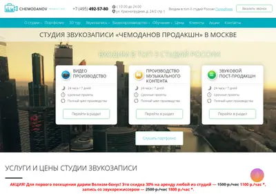 Снимок главной страницы chemodanov-production.ru