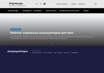 Снимок главной страницы acums.ru