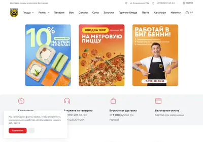 Снимок главной страницы bigbenny.ru