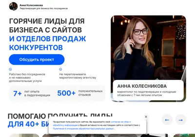 Снимок главной страницы ann-kolesnikova.ru