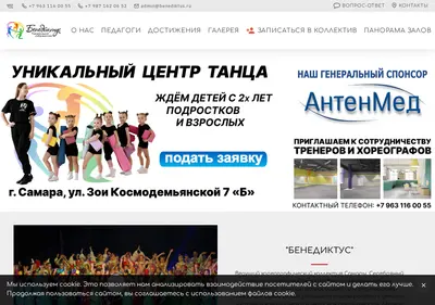 Снимок главной страницы benediktus.ru
