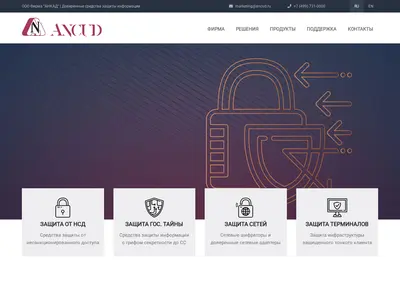 Снимок главной страницы ancud.ru