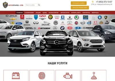 Снимок главной страницы autopridespb.ru