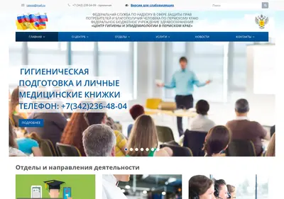 Снимок главной страницы 59fbuz.ru