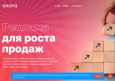 Снимок главной страницы axora-marketing.ru