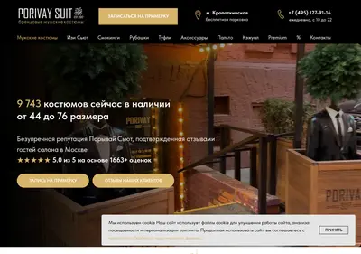 Снимок главной страницы mensstore.msk.ru