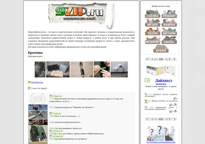 Снимок главной страницы 9zip.ru