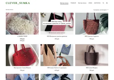 Снимок главной страницы clever-sumka.ru