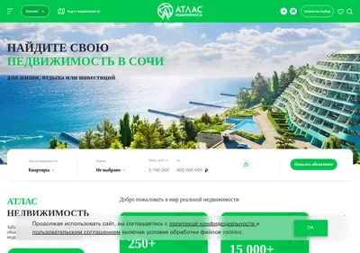Снимок главной страницы atlas-realty.ru