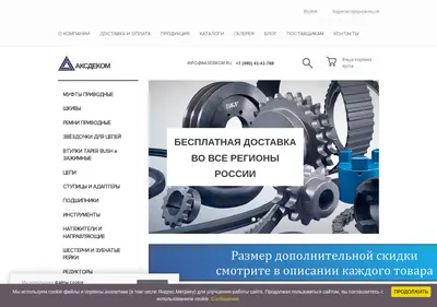 Снимок главной страницы aksdekom.ru