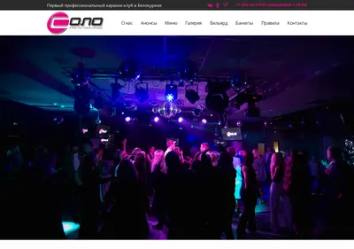 Снимок главной страницы clubsolo.ru