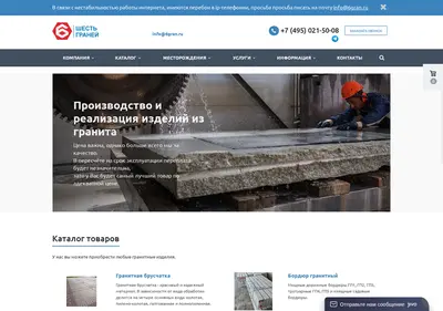 Снимок главной страницы 6gran.ru
