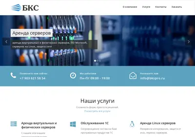 Снимок главной страницы bkspro.ru